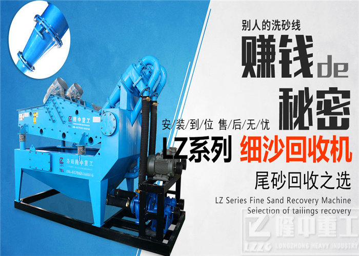 隆中<a href=http://www.156bj.cn/tags/xishahuishouji target=_blank class=infotextkey><a href=//tags/xishahuishouji target=_blank class=infotextkey>細沙回收機</a></a>1.jpg