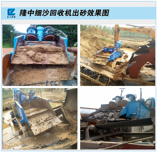 <a href=http://www.156bj.cn/tags/xishahuishouji target=_blank class=infotextkey><a href=//tags/xishahuishouji target=_blank class=infotextkey>細沙回收機</a></a>出砂效果圖