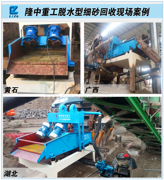 <a href=http://www.156bj.cn/tags/xishahuishouji target=_blank class=infotextkey><a href=//tags/xishahuishouji target=_blank class=infotextkey>細沙回收機</a></a>回收圖.jpg