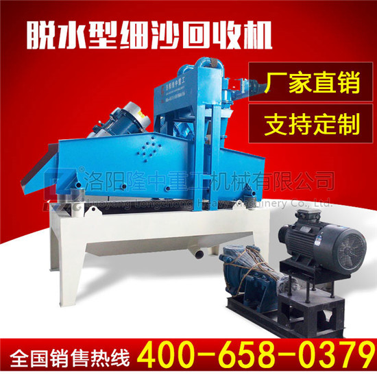 脫水型<a href=http://www.156bj.cn/tags/xishahuishouji target=_blank class=infotextkey><a href=//tags/xishahuishouji target=_blank class=infotextkey>細沙回收機</a></a>.jpg