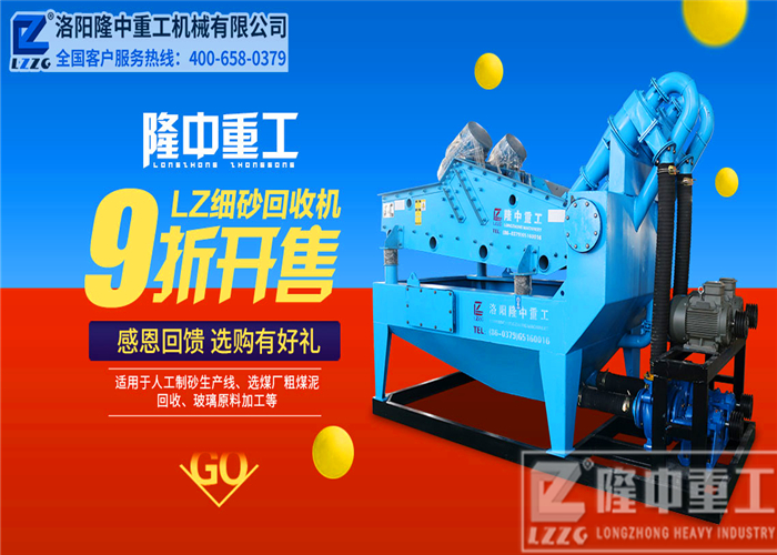 隆中<a href=http://www.156bj.cn/tags/xishahuishouji target=_blank class=infotextkey><a href=//tags/xishahuishouji target=_blank class=infotextkey>細(xì)沙回收機(jī)</a></a>7.jpg