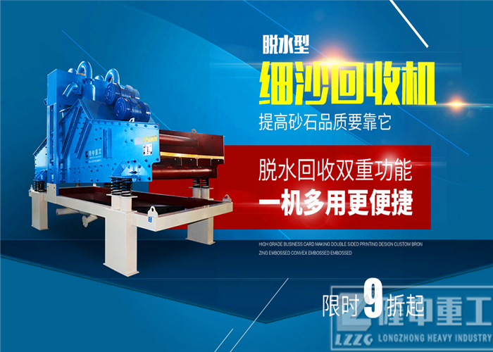 隆中<a href=http://www.156bj.cn/tags/xishahuishouji target=_blank class=infotextkey><a href=//tags/xishahuishouji target=_blank class=infotextkey>細(xì)沙回收機(jī)</a></a>5.jpg