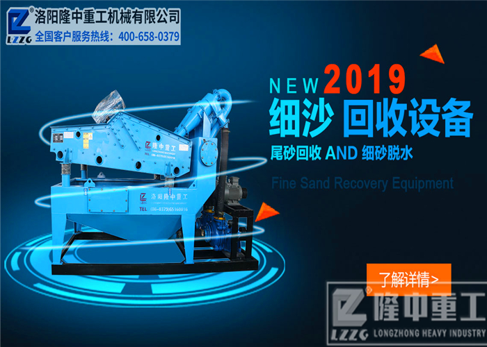隆中<a href=http://www.156bj.cn/tags/xishahuishouji target=_blank class=infotextkey><a href=//tags/xishahuishouji target=_blank class=infotextkey>細(xì)沙回收機(jī)</a></a>3.jpg